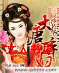 大唐弃妇 大唐弃妇