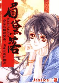 眉黛落 眉黛落