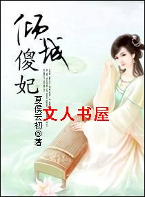 倾城傻妃 倾城傻妃