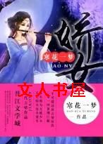 娇女 娇女