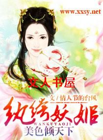 魅姬一笑倾城 魅姬一笑倾城