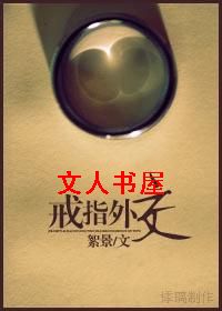 戒指外交封面