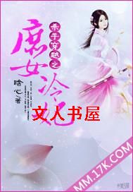 杀手穿越之庶女冷妃 杀手穿越之庶女冷妃