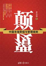 颠覆 颠覆