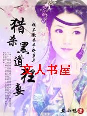 绑婚腹黑夫君:挂牌正妻非等闲 绑婚腹黑夫君:挂牌正妻非等闲