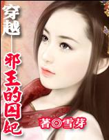 妃常穿越:逃妃难再逑 妃常穿越:逃妃难再逑