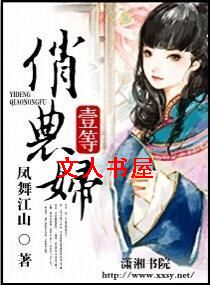 一等俏农妇 一等俏农妇