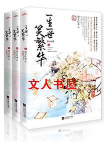 卿本凶悍之逃嫁太子妃