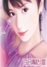 相公最伟大之一借夫生子 相公最伟大之一借夫生子