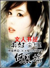 弃妇何愁嫁 弃妇何愁嫁
