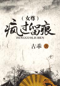 疯过留痕 疯过留痕