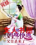 妈咪快逃,父皇杀来了封面