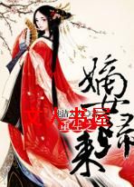 重生之嫡女归来封面
