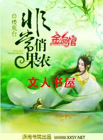 非常俏果农 非常俏果农