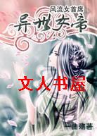 风流女首席:异世女帝 风流女首席:异世女帝