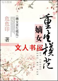 女重生模范 女重生模范