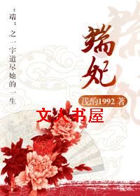 端妃 端妃