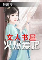 火爆爱妃 火爆爱妃