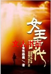 女王时代 女王时代