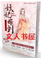 盛世荣宠之妖妃嫁到 盛世荣宠之妖妃嫁到