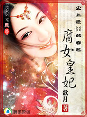 腐女皇妃 腐女皇妃