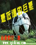 最低调的巨星 最低调的巨星