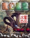 魔幻星空 魔幻星空