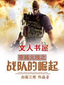 穿越火线之战队的崛起 穿越火线之战队的崛起