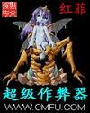 超级作弊器
