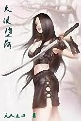 天使堕落封面