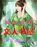 美女天师封面