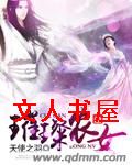 璀璨农女 璀璨农女