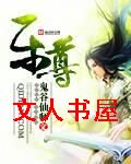 乐尊 乐尊