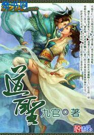 道圣 道圣