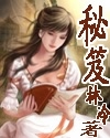 秘笈 秘笈