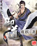 御道 御道