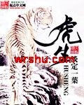 虎生 虎生