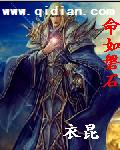 命如磐石 命如磐石