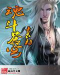 魂斗苍穹 魂斗苍穹