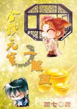 金银元宝一箩筐封面