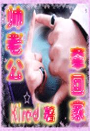 帅老公,牵回家封面