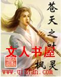 苍天之叶