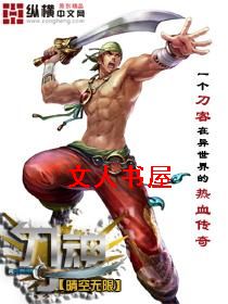 刀魂
