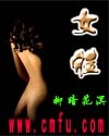 女体 女体