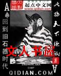 回到旧石器时代