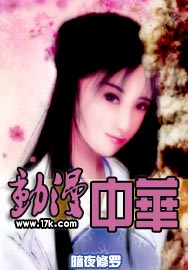 动漫中华 动漫中华