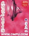 疯狂我的大学生活封面
