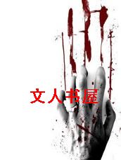诡泣 诡泣