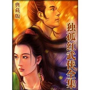 血令封面