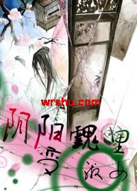 阴阳魂里变淑女 阴阳魂里变淑女
